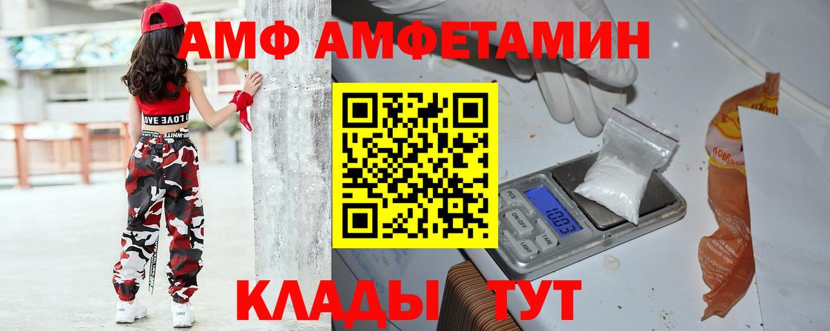 АМФЕТАМИН VHQ Дятьково
