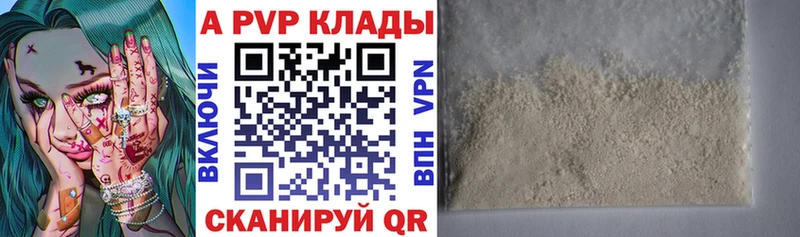 A PVP СК КРИС  как найти закладки  Дятьково 