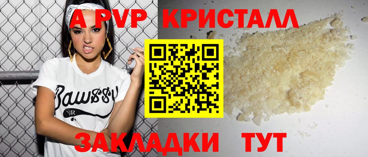 A PVP Соль  где купить наркоту  Alfa_PVP крисы CK  Alpha-PVP СК КРИС  Дятьково  Вход с VPN 