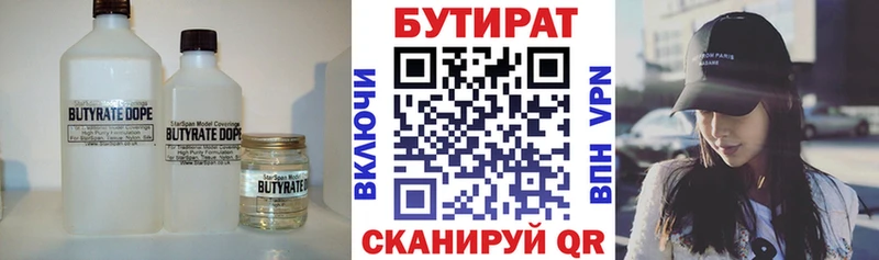 Бутират буратино  купить   Дятьково 
