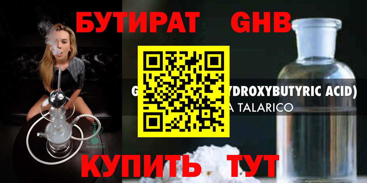 Бутират BDO 33% Дятьково