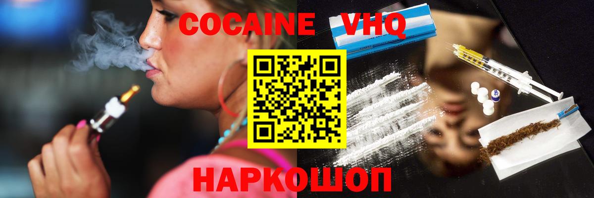 Cocaine Перу  Вход с VPN  Кокаин 98%  Дятьково 