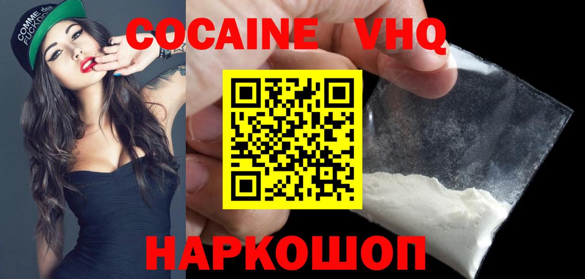 COCAIN VHQ Дятьково