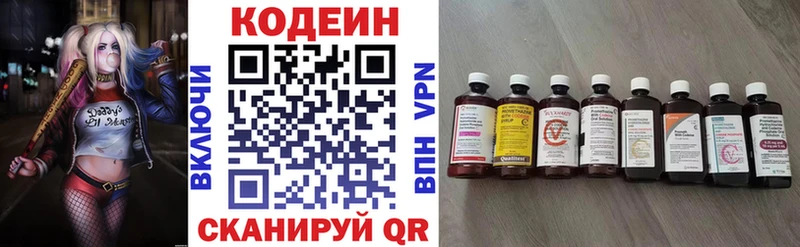 Codein Purple Drank  маркетплейс телеграм  Дятьково  купить  