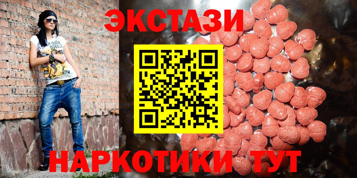 Ecstasy Philipp Plein  Вход с VPN  ЭКСТАЗИ  Дятьково  ЭКСТАЗИ VHQ 