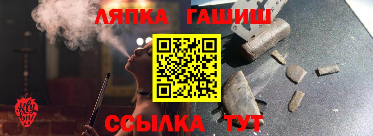 ГАШ хэш Дятьково