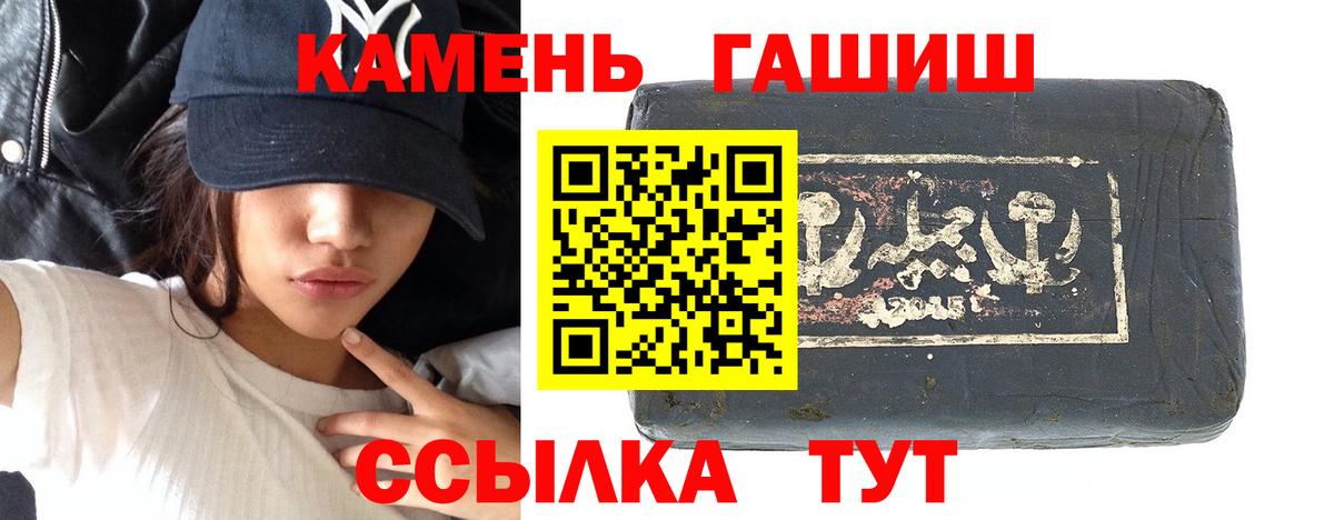Дятьково  ГАШИШ  Вход с VPN  ГАШИШ Ice-O-Lator  ГАШ убойный 
