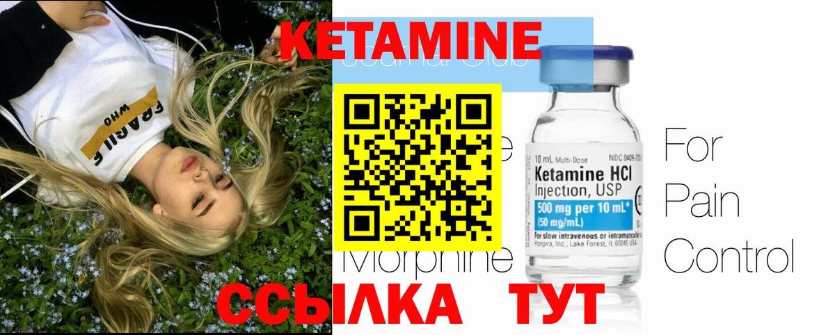 Дятьково  Кетамин VHQ  даркнет официальный сайт  ссылка на мегу зеркало  Кетамин ketamine  Вход с VPN 