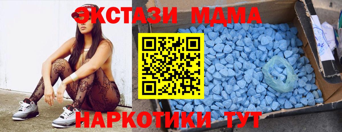МДМА кристаллы Дятьково