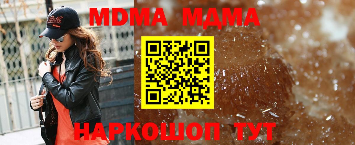 MDMA crystal  MDMA crystal  MDMA  Дятьково  Вход с VPN 
