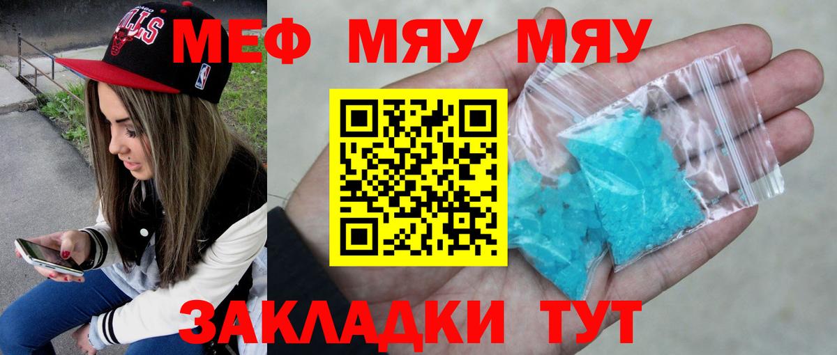 Дятьково  Мефедрон мяу мяу  Меф  МЕФ mephedrone  Вход с VPN 