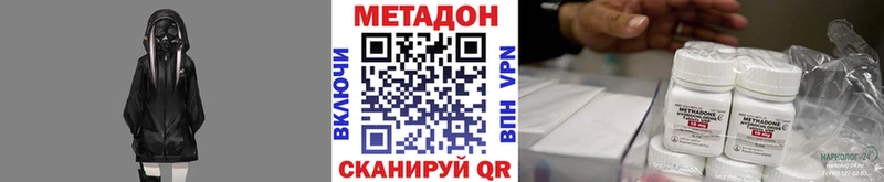 Метадон methadone  блэк спрут   Дятьково 