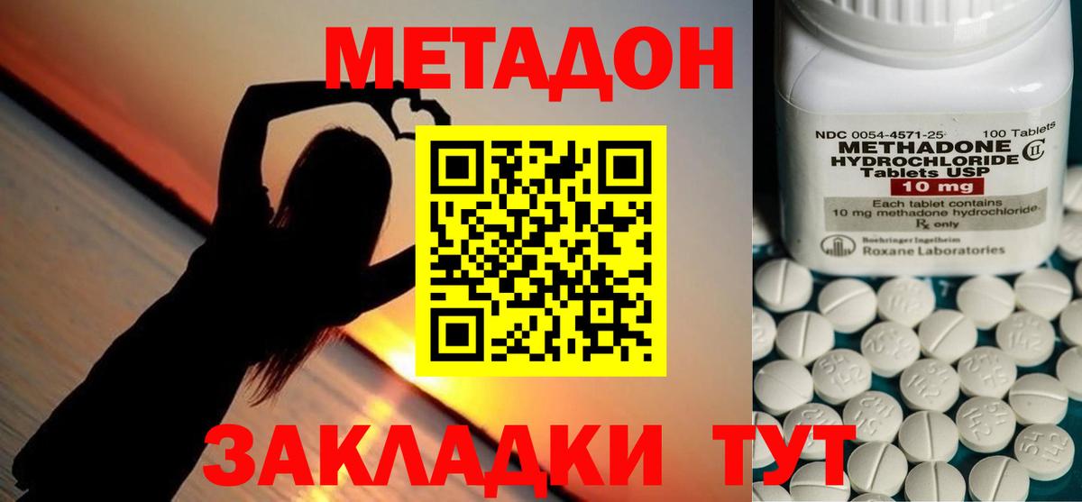Дятьково  мега онион  Вход с VPN  МЕТАДОН methadone 