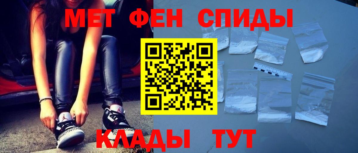МЕТАМФЕТАМИН мет Дятьково