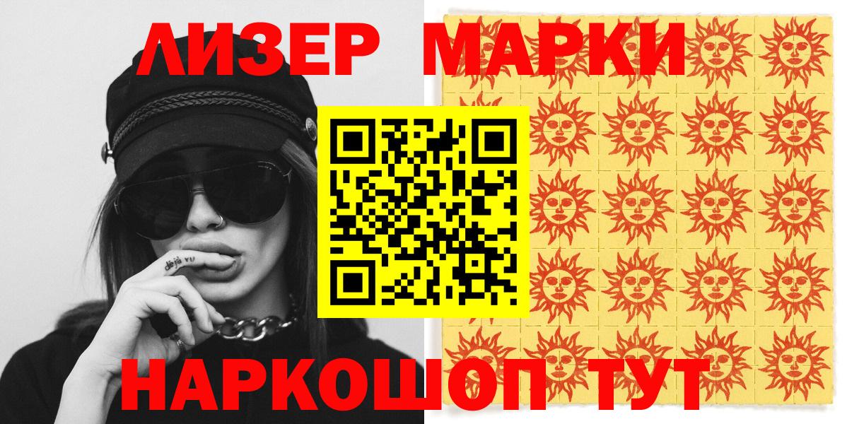 Дятьково  Марки N-bome 1500мкг  Вход с VPN  Марки N-bome 1500мкг 