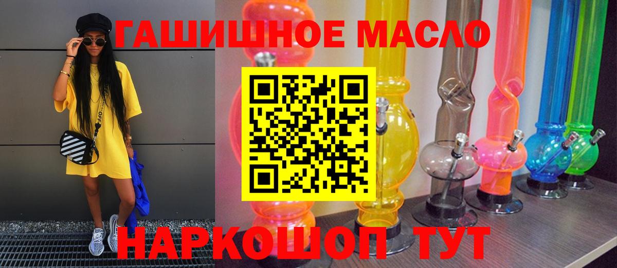 Дистиллят ТГК Wax  ТГК жижа  Дятьково  Вход с VPN 