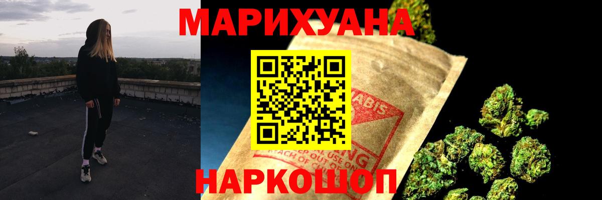Конопля White Widow  Канабис марихуана  Вход с VPN  Дятьково  Бошки Шишки LSD WEED 